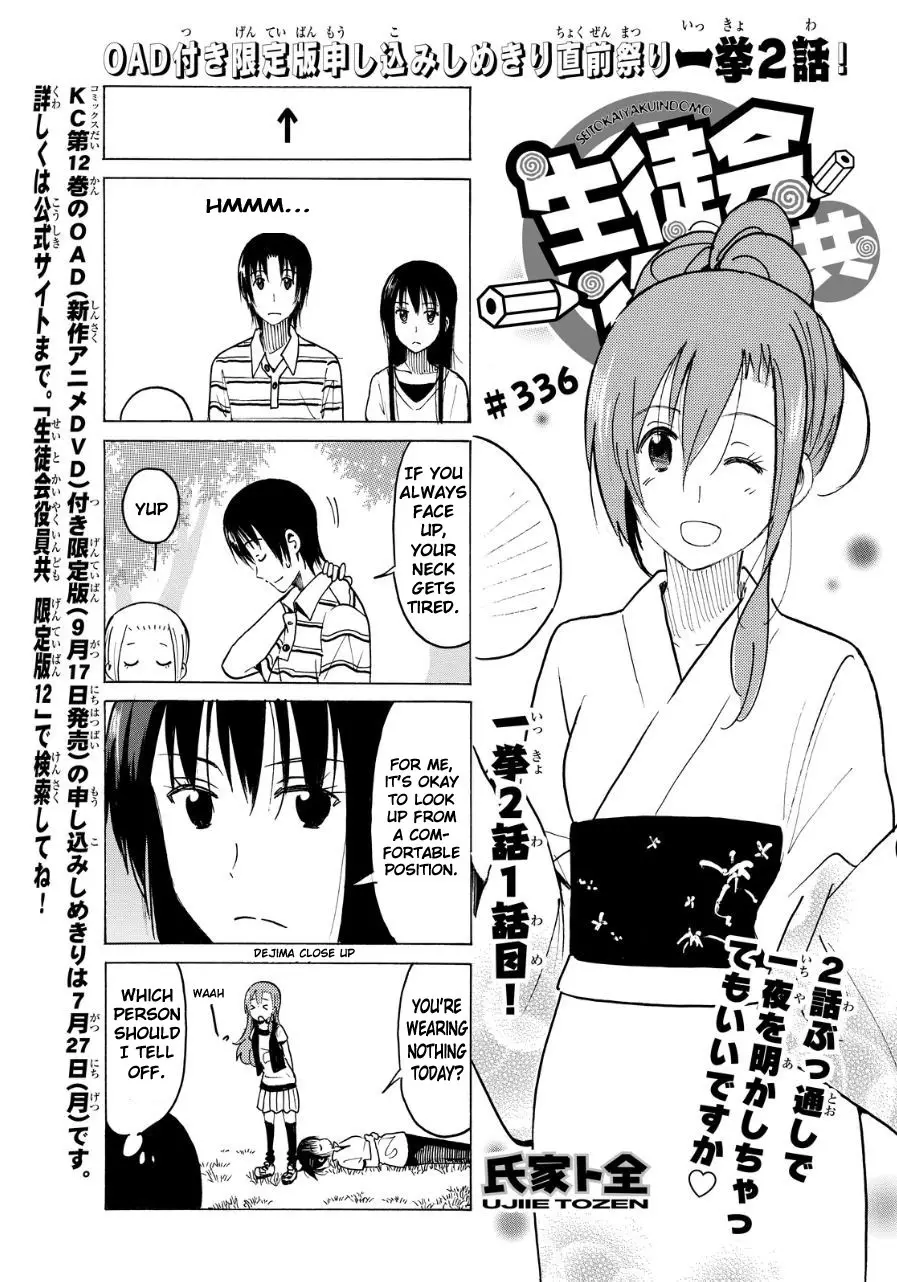 Seitokai Yakuindomo - 337 page p_00001