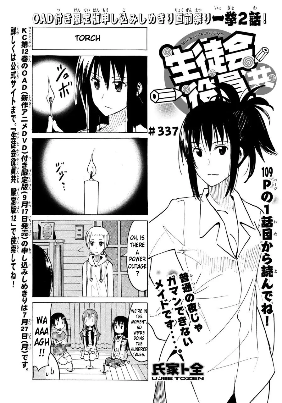 Seitokai Yakuindomo - 338 page p_00001