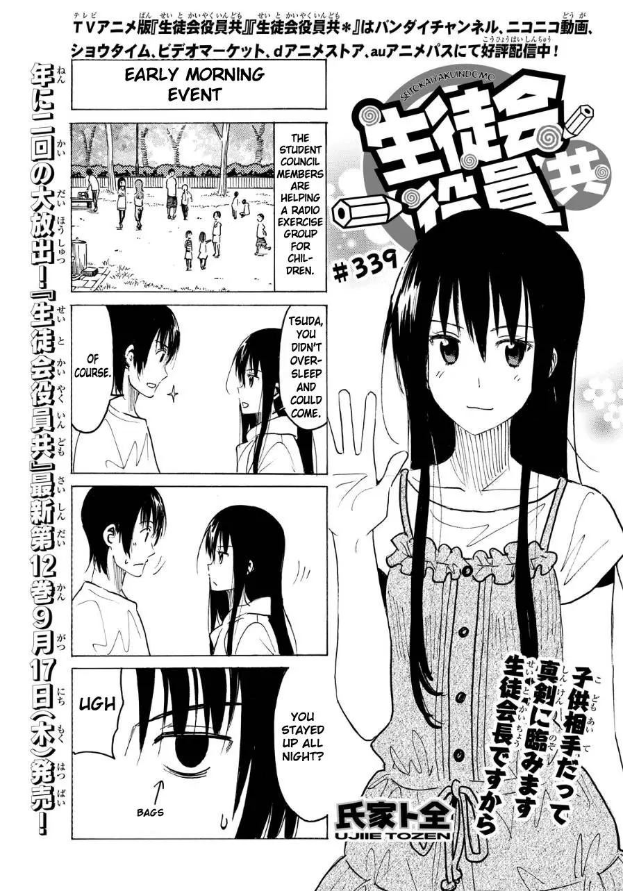 Seitokai Yakuindomo - 340 page p_00001