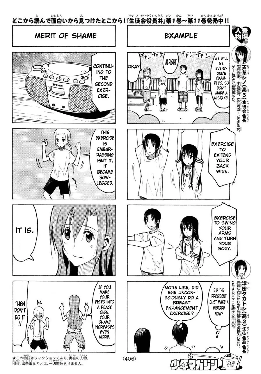 Seitokai Yakuindomo - 340 page p_00002