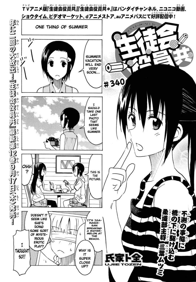 Seitokai Yakuindomo - 341 page p_00001