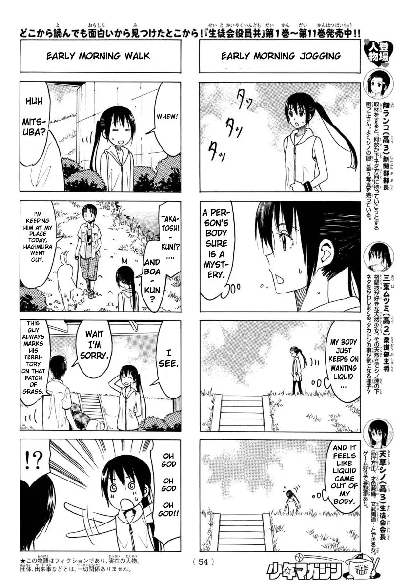 Seitokai Yakuindomo - 341 page p_00002