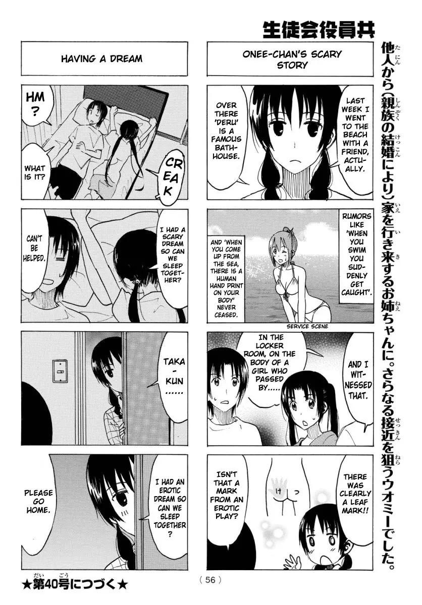 Seitokai Yakuindomo - 341 page p_00004