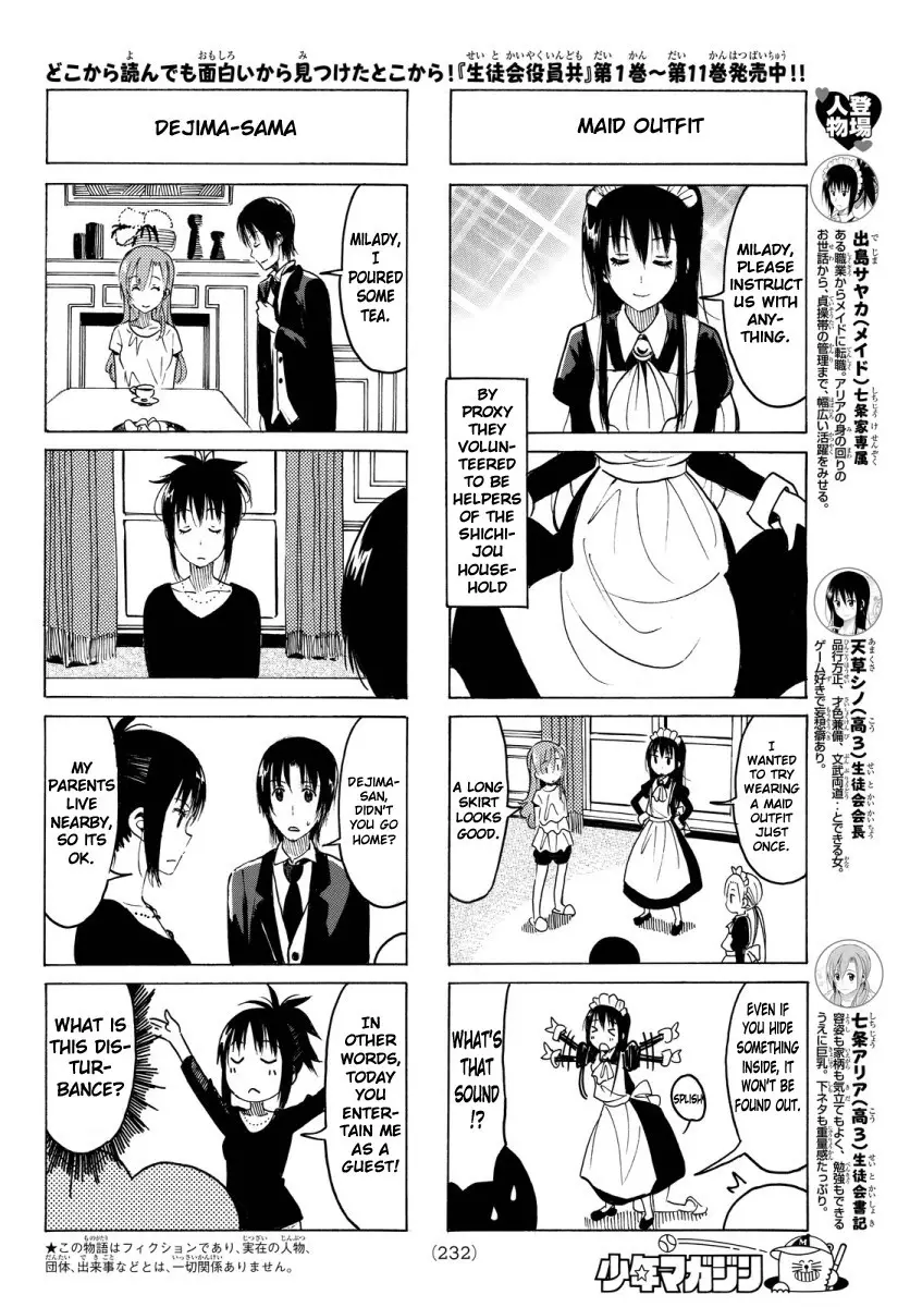 Seitokai Yakuindomo - 343 page p_00002