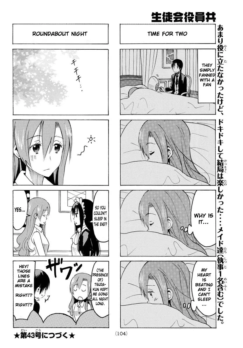 Seitokai Yakuindomo - 344 page p_00004