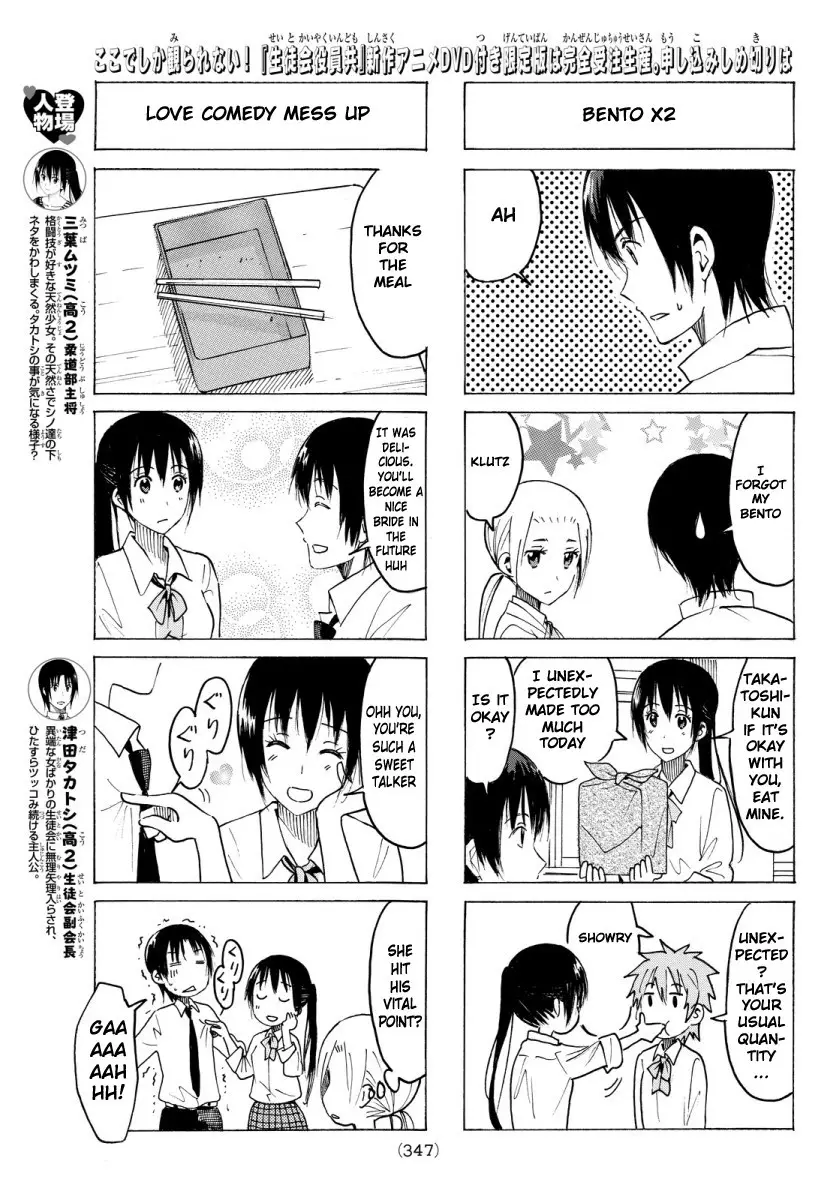 Seitokai Yakuindomo - 346 page p_00003