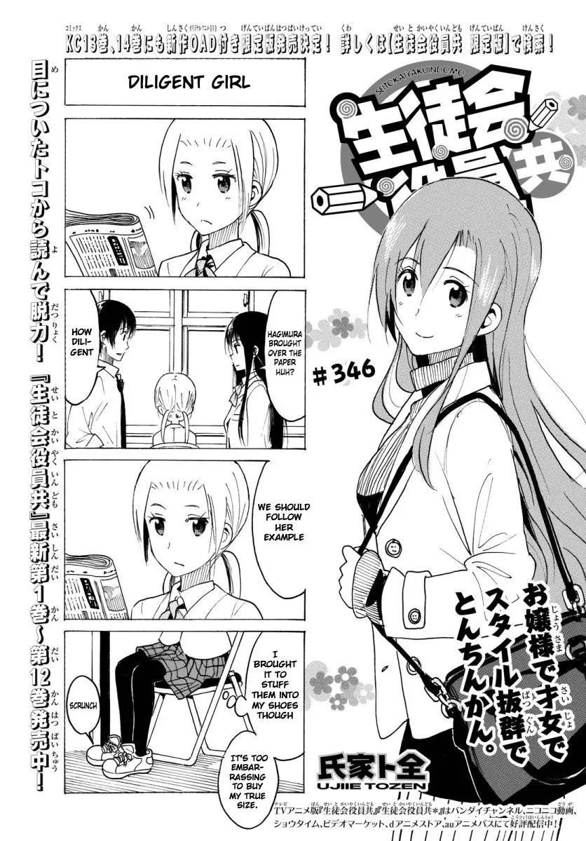 Seitokai Yakuindomo - 347 page p_00001