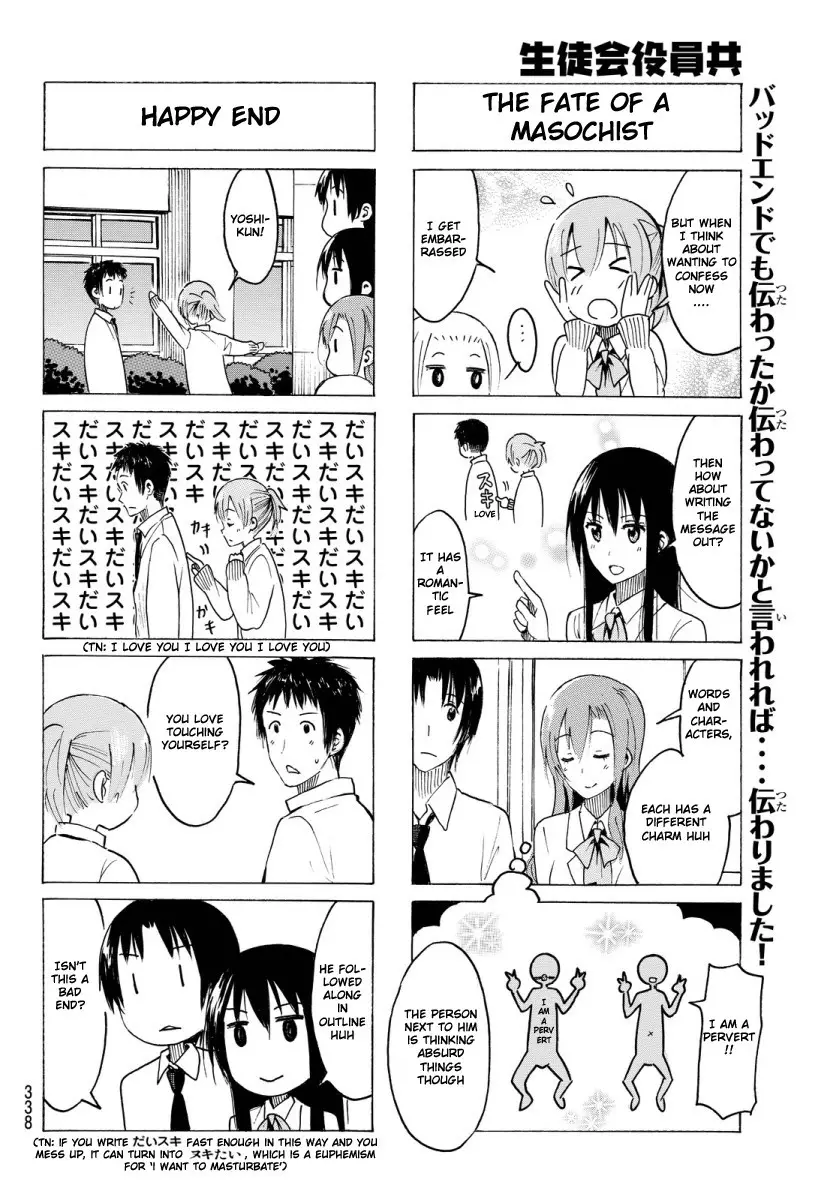 Seitokai Yakuindomo - 347 page p_00004