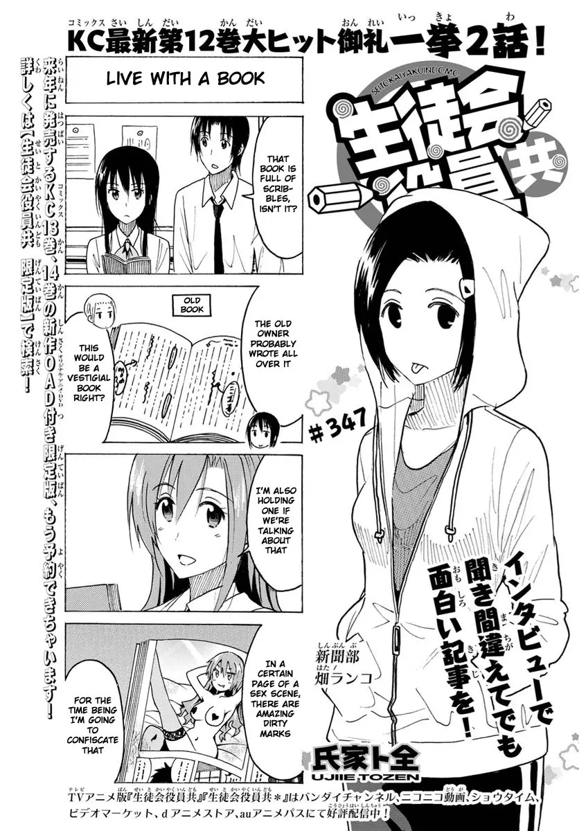 Seitokai Yakuindomo - 348 page p_00001