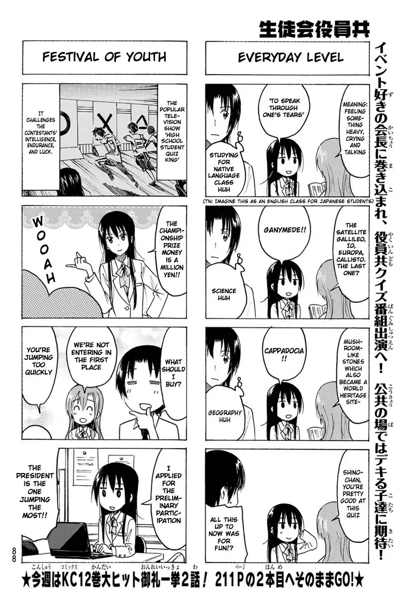 Seitokai Yakuindomo - 348 page p_00004