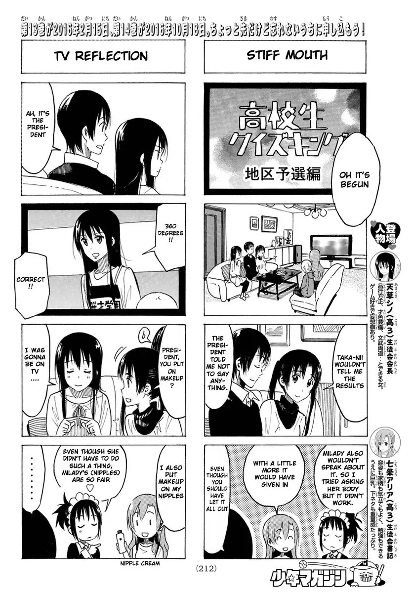 Seitokai Yakuindomo - 349 page p_00002