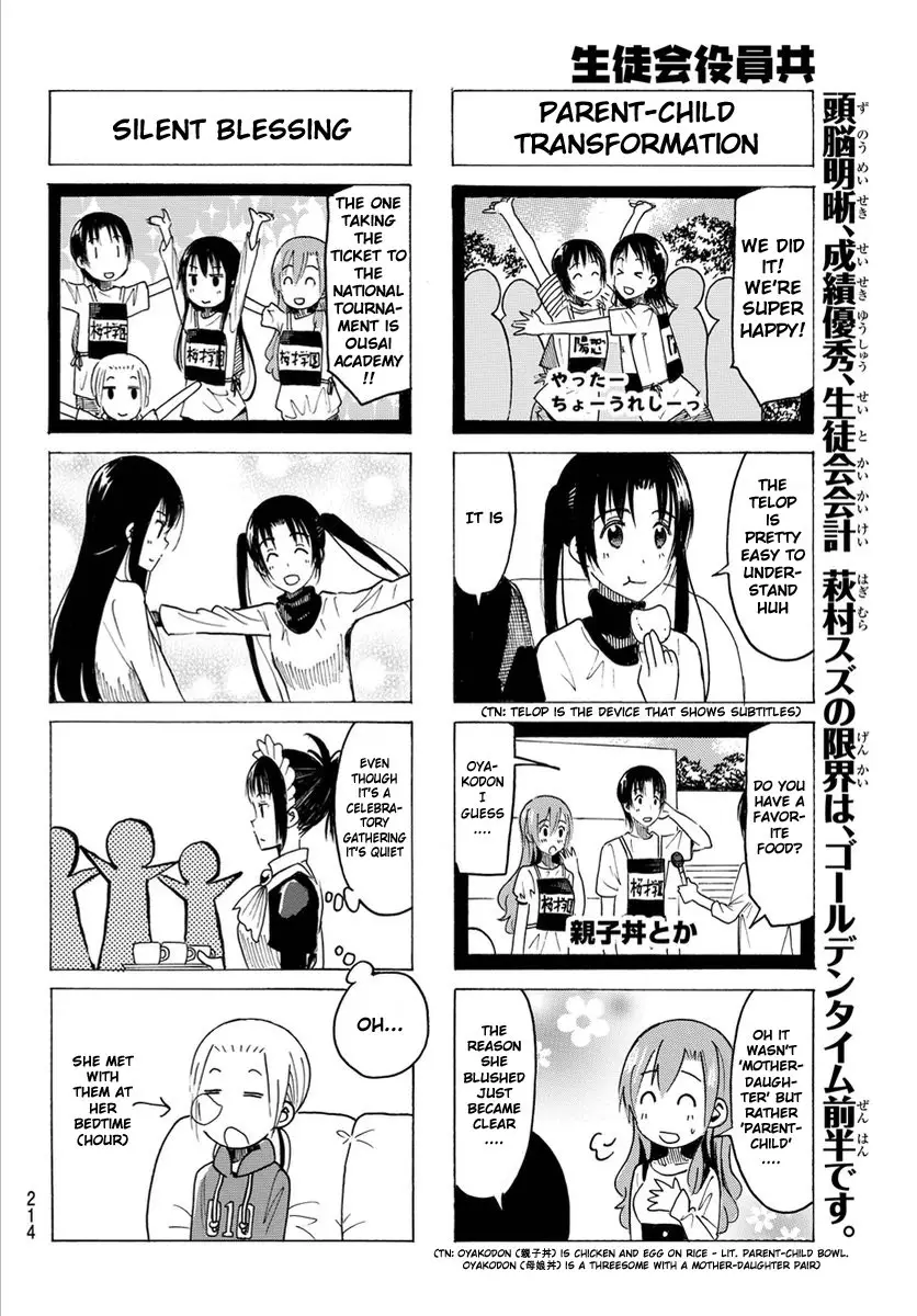 Seitokai Yakuindomo - 349 page p_00004