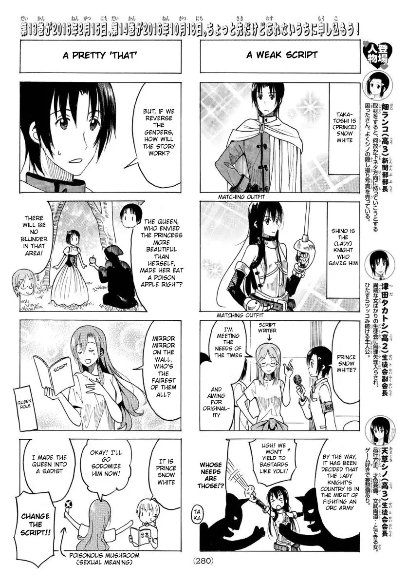 Seitokai Yakuindomo - 351 page p_00002