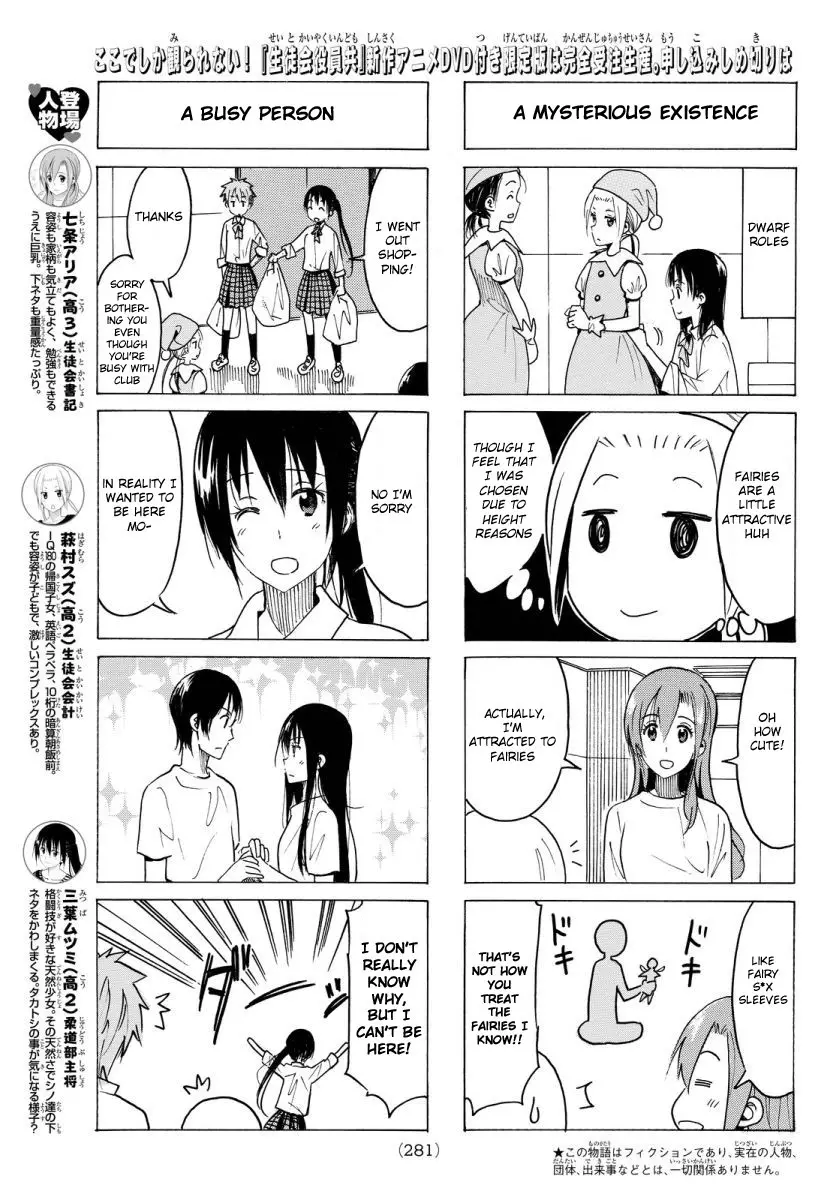 Seitokai Yakuindomo - 351 page p_00003