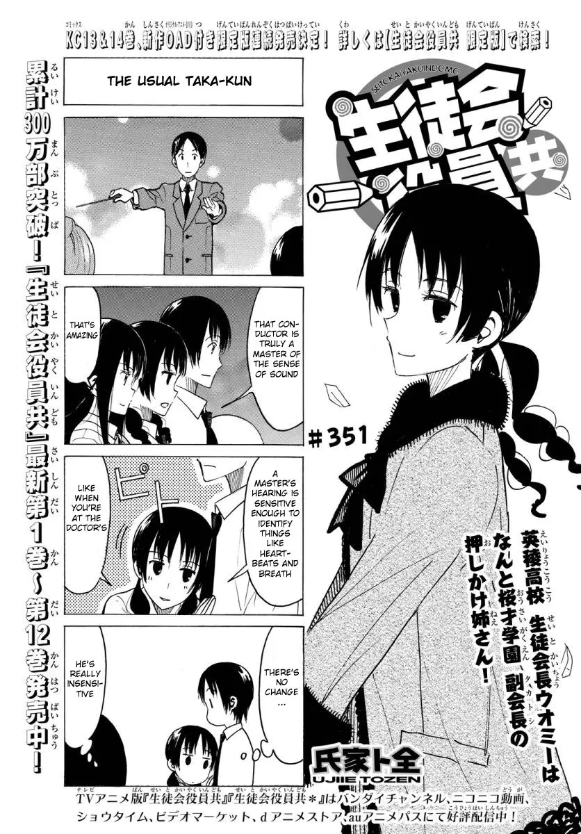 Seitokai Yakuindomo - 352 page p_00001