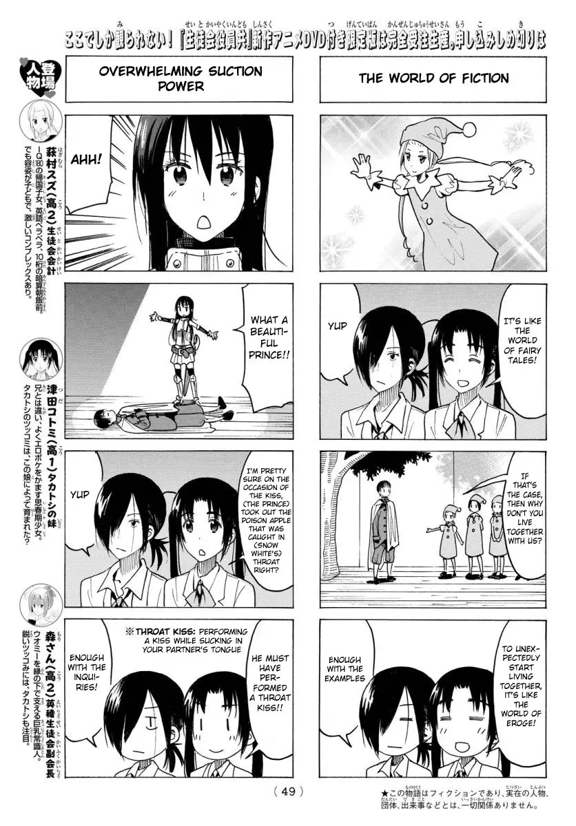 Seitokai Yakuindomo - 352 page p_00003