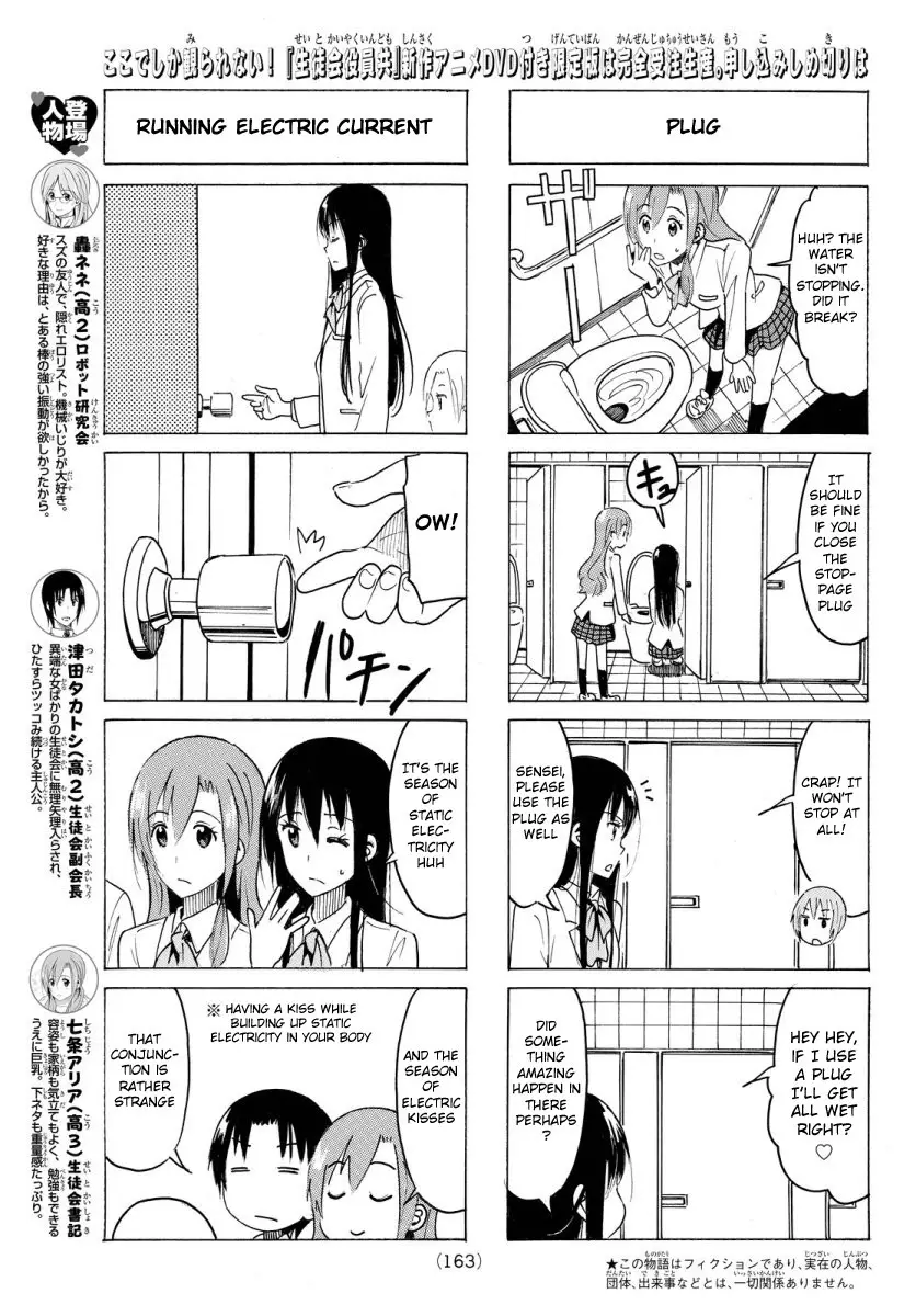 Seitokai Yakuindomo - 353 page p_00003