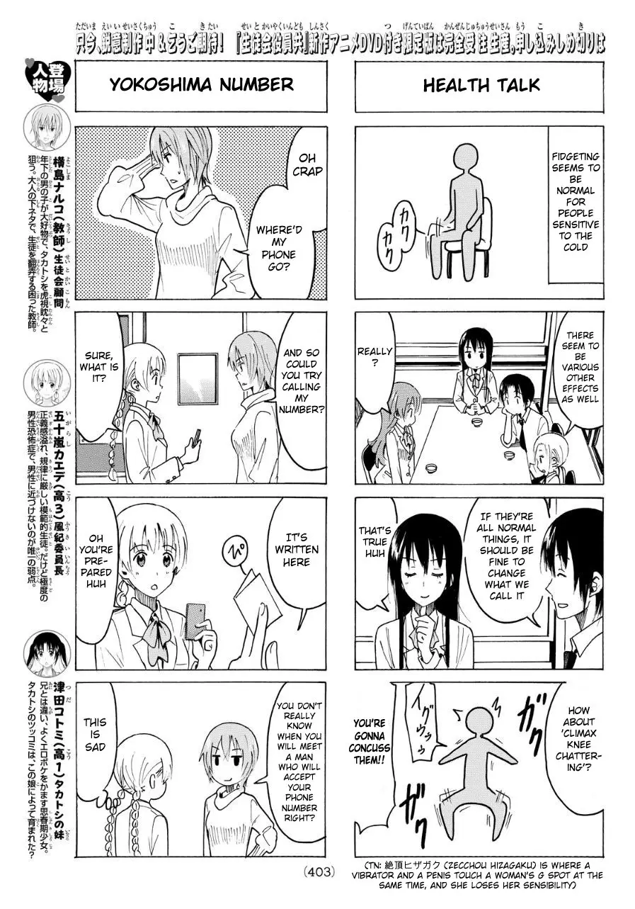 Seitokai Yakuindomo - 354 page p_00003