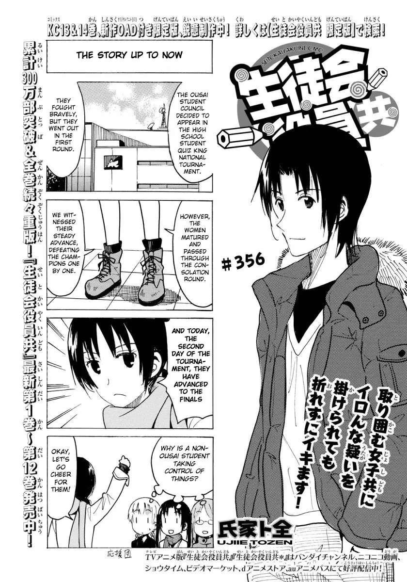 Seitokai Yakuindomo - 357 page p_00001