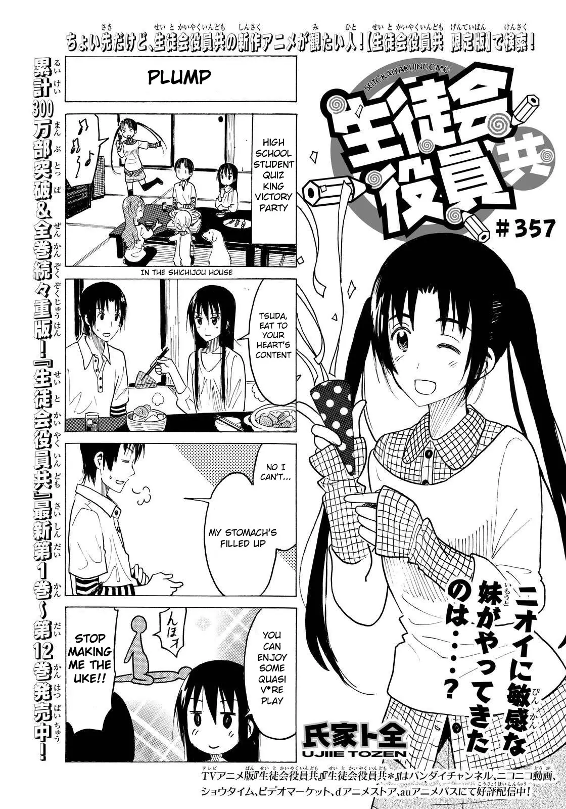 Seitokai Yakuindomo - 358 page p_00001