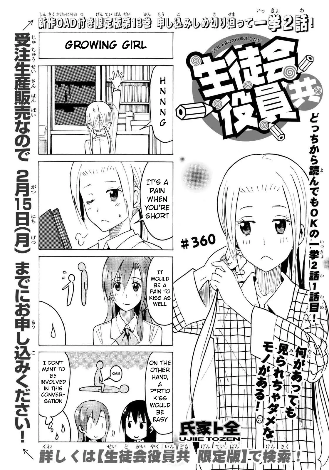 Seitokai Yakuindomo - 361 page p_00001