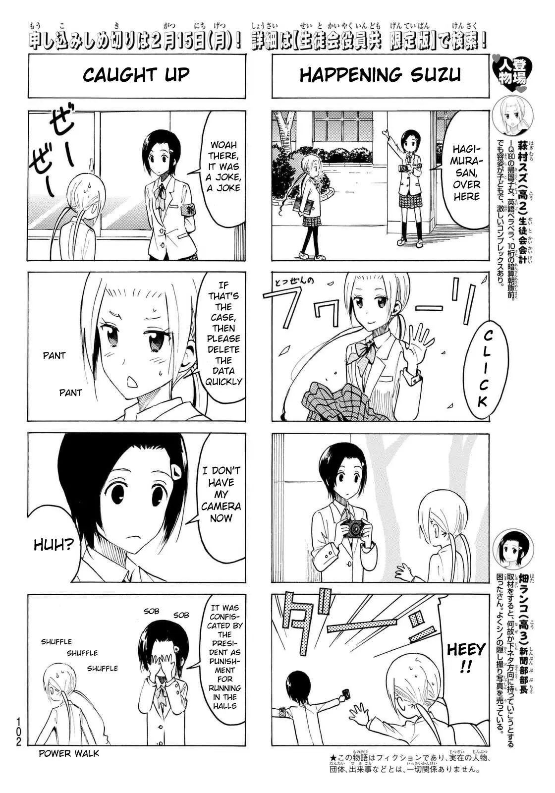 Seitokai Yakuindomo - 361 page p_00002