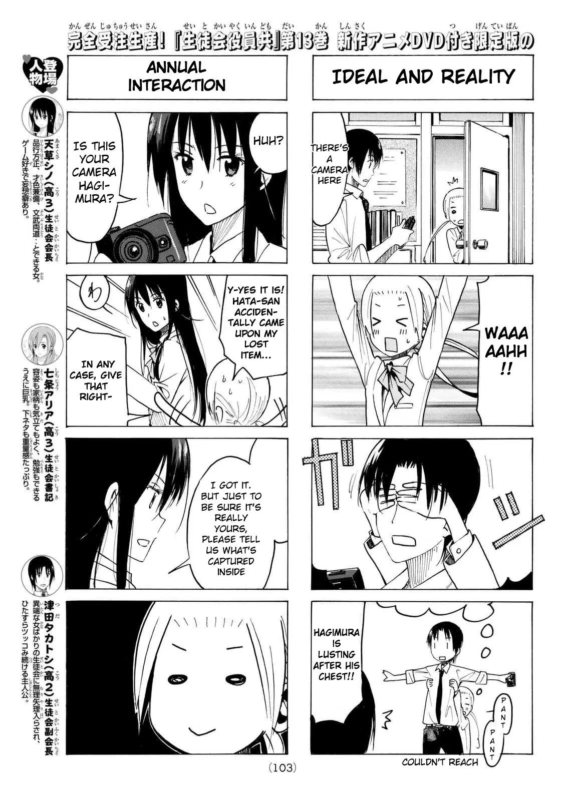 Seitokai Yakuindomo - 361 page p_00003