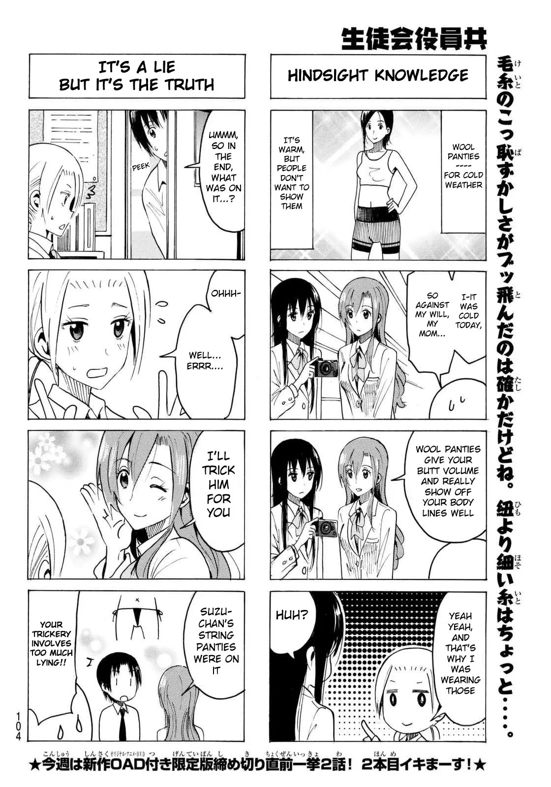 Seitokai Yakuindomo - 361 page p_00004