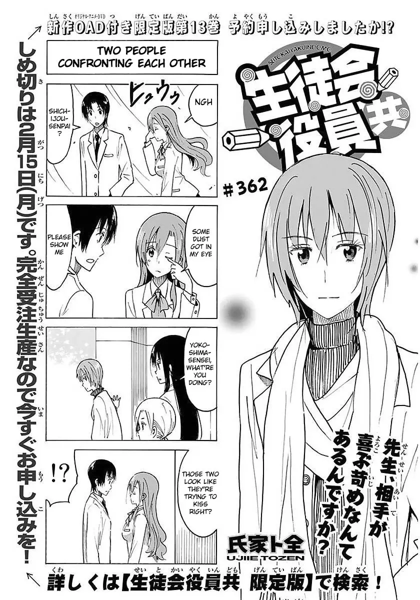 Seitokai Yakuindomo - 363 page p_00001