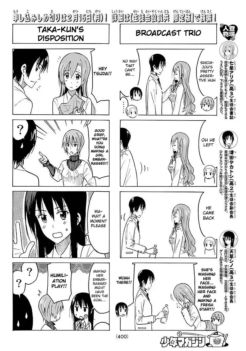 Seitokai Yakuindomo - 363 page p_00002