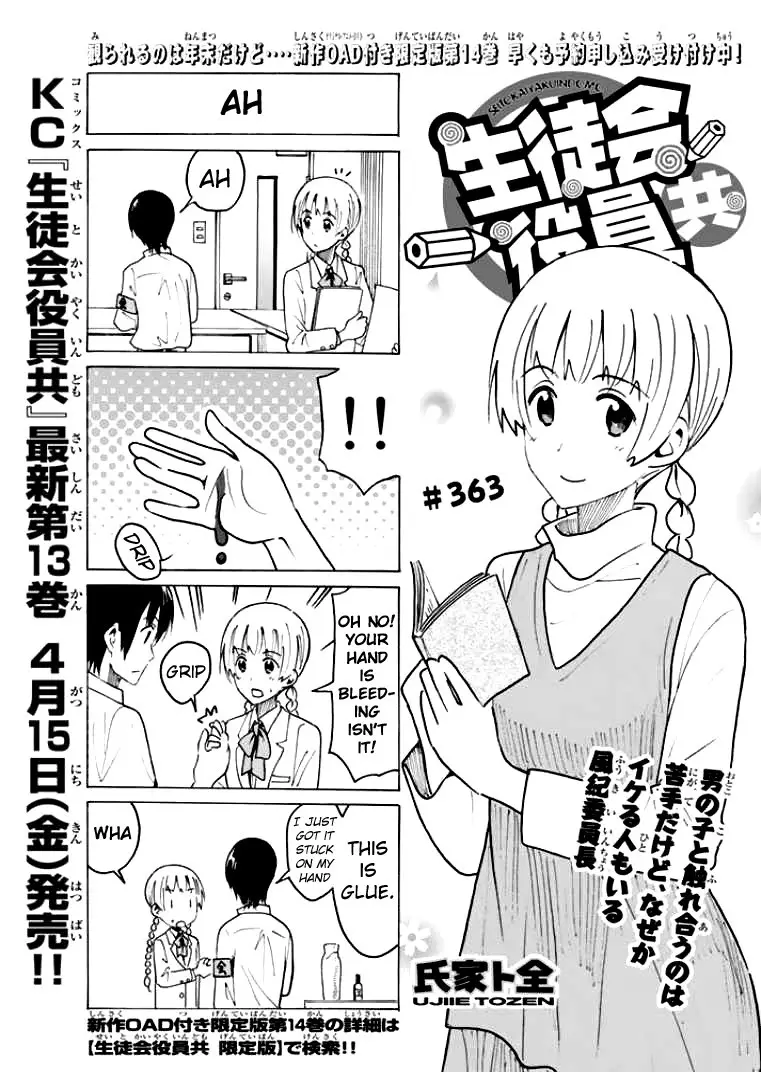 Seitokai Yakuindomo - 364 page p_00001