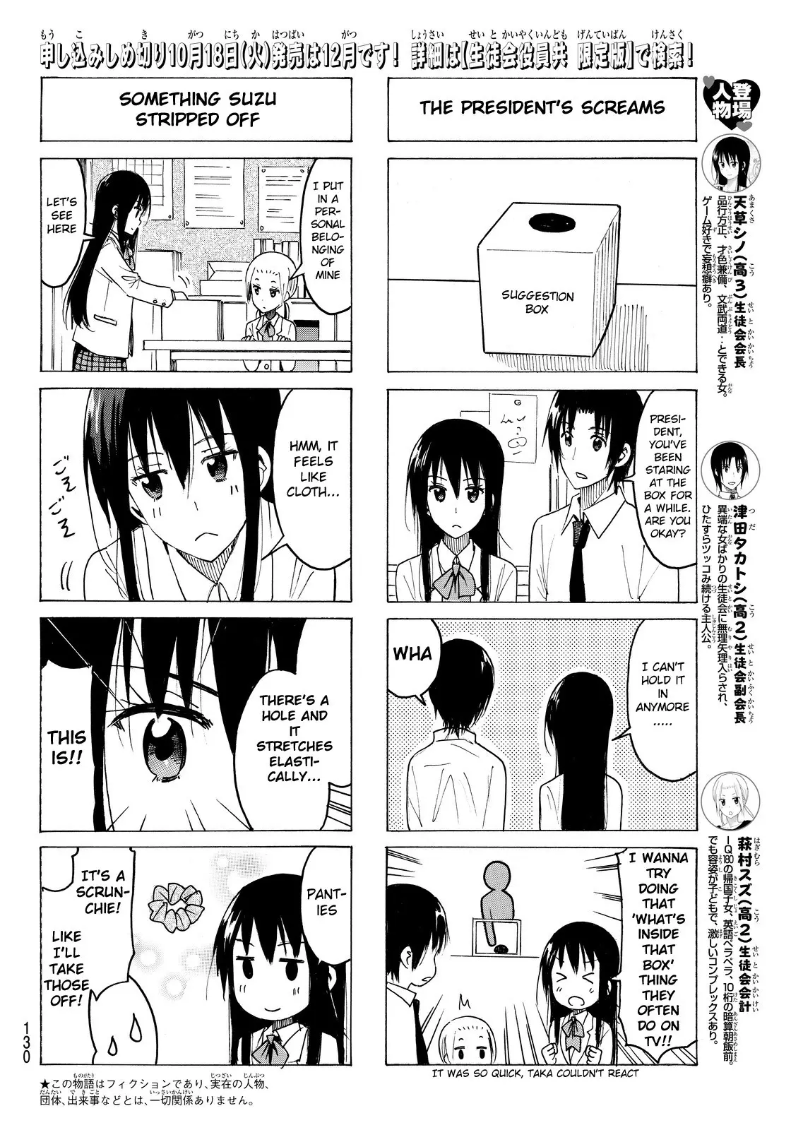 Seitokai Yakuindomo - 366 page p_00002