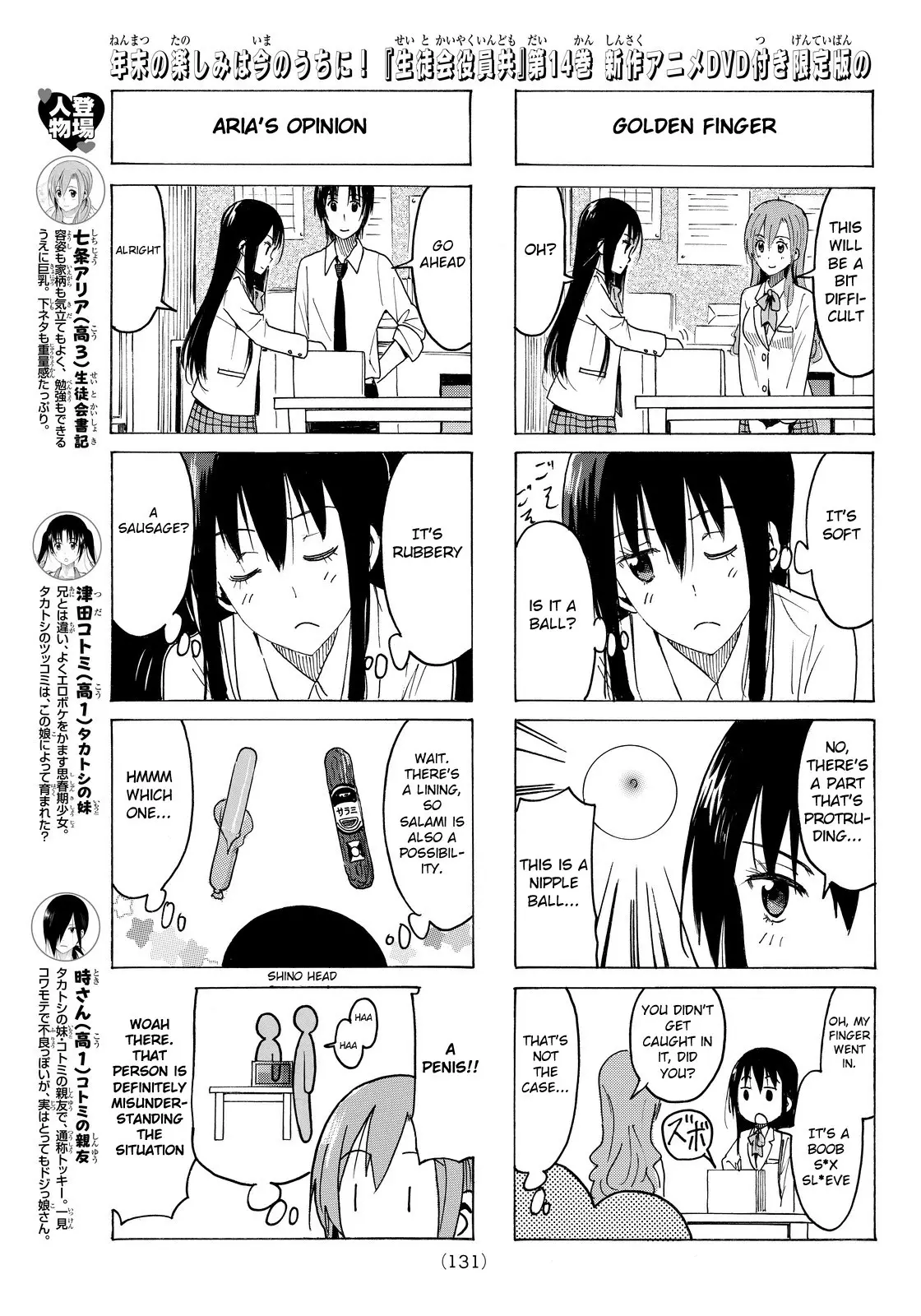 Seitokai Yakuindomo - 366 page p_00003