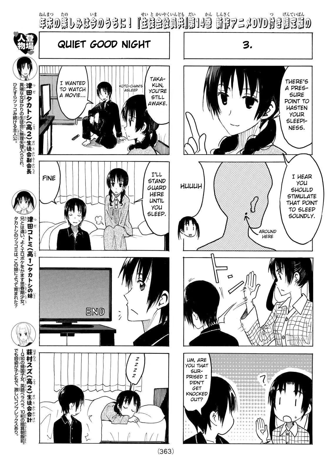 Seitokai Yakuindomo - 367 page p_00003