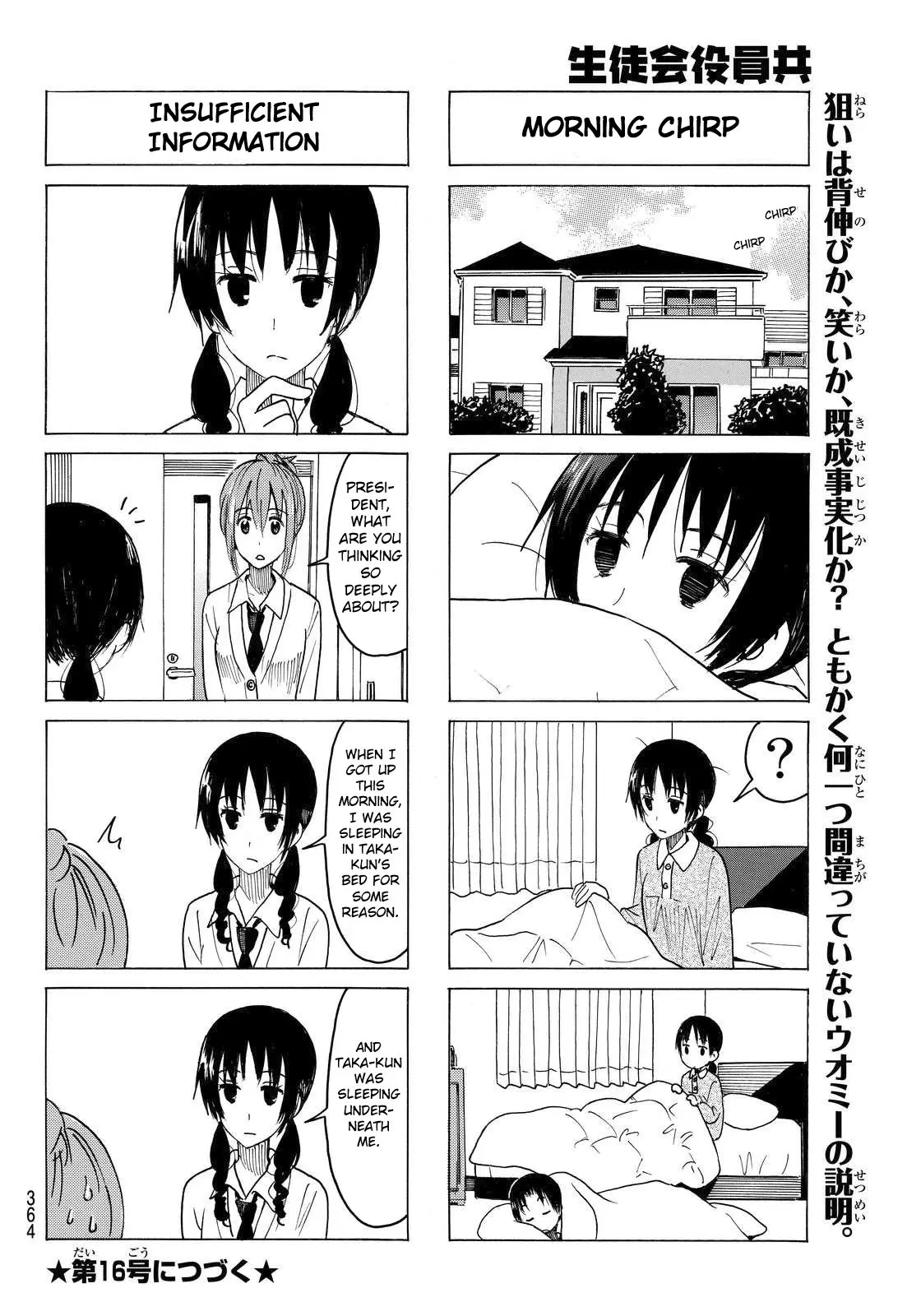 Seitokai Yakuindomo - 367 page p_00004