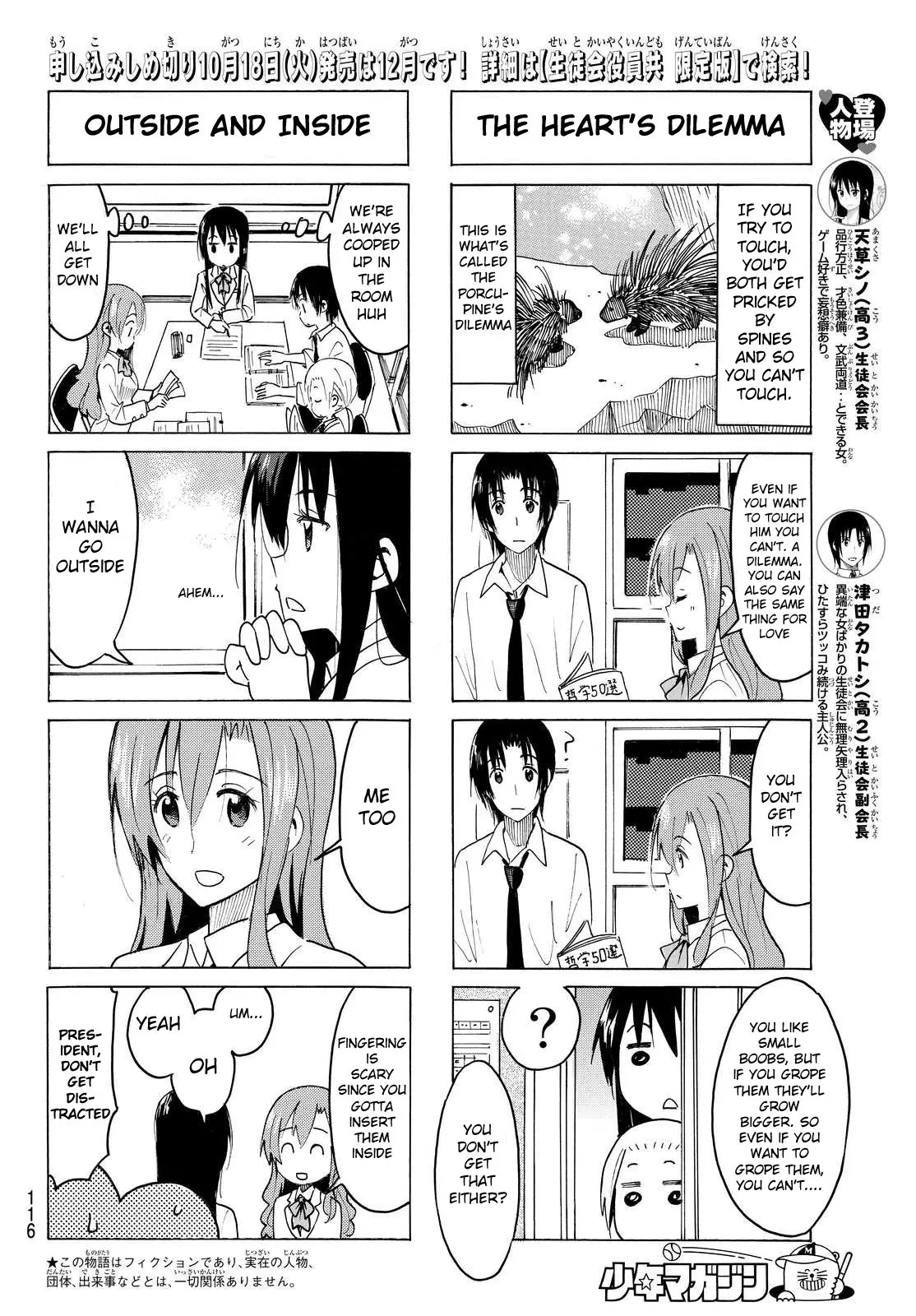 Seitokai Yakuindomo - 368 page p_00002