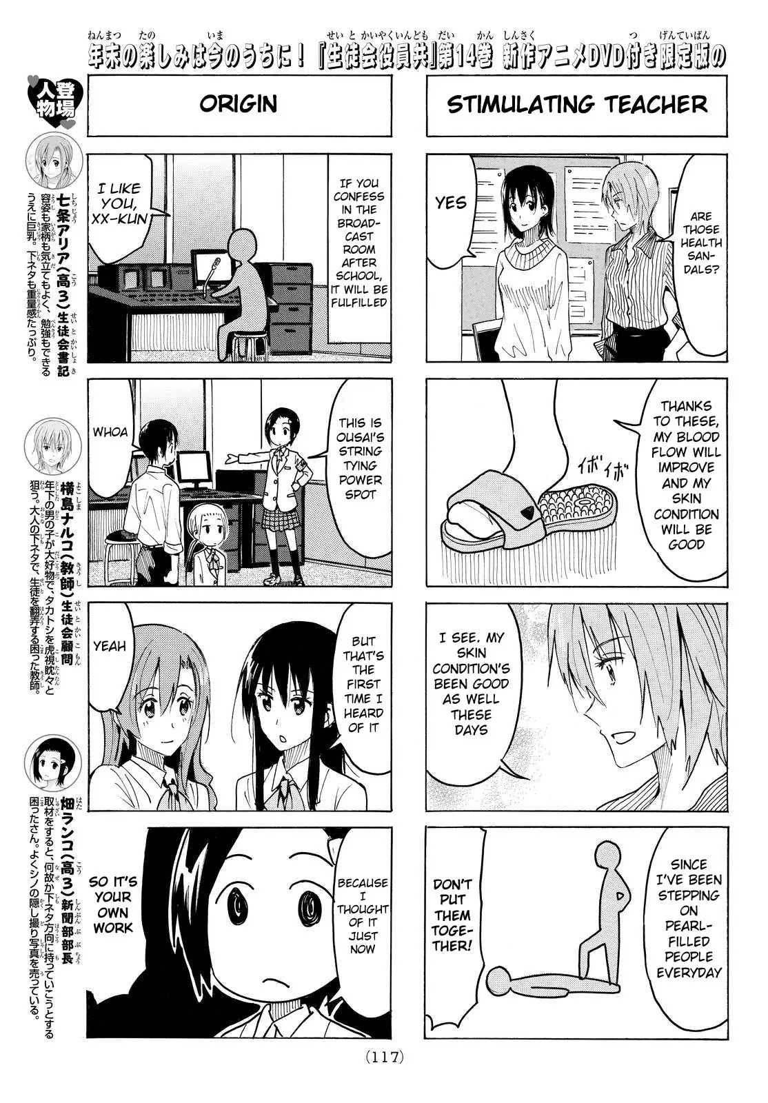 Seitokai Yakuindomo - 368 page p_00003