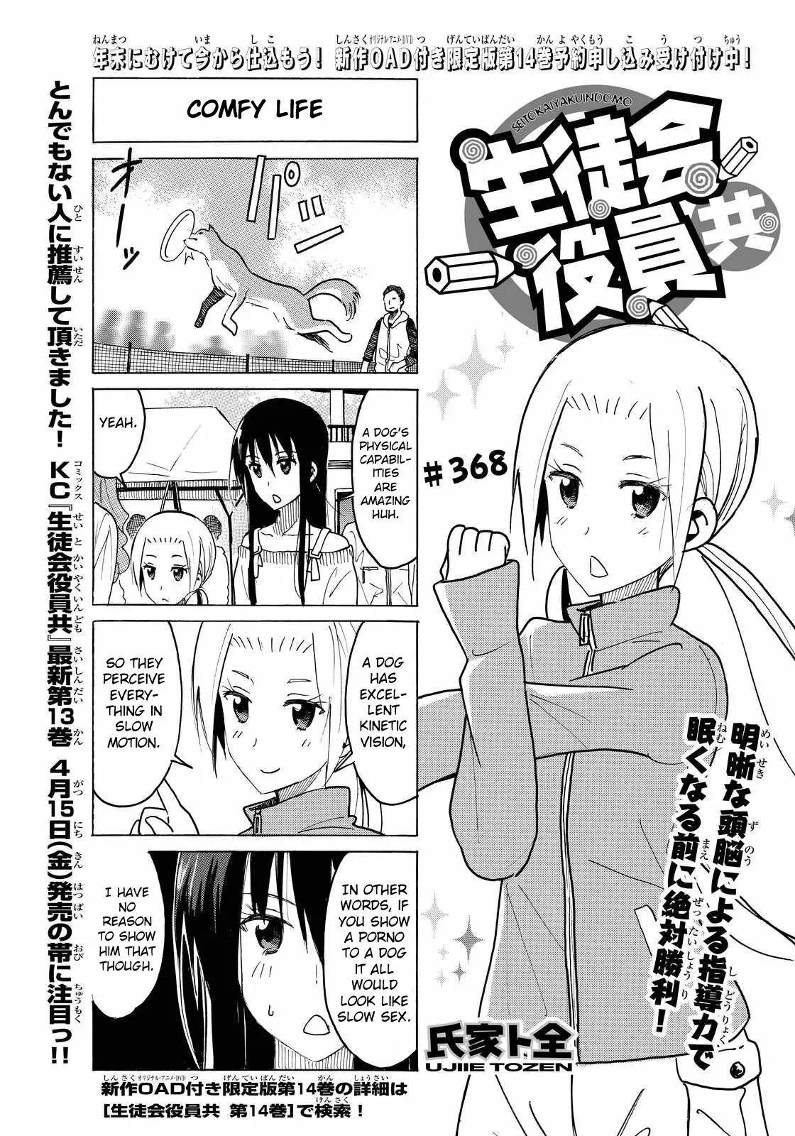 Seitokai Yakuindomo - 369 page p_00001