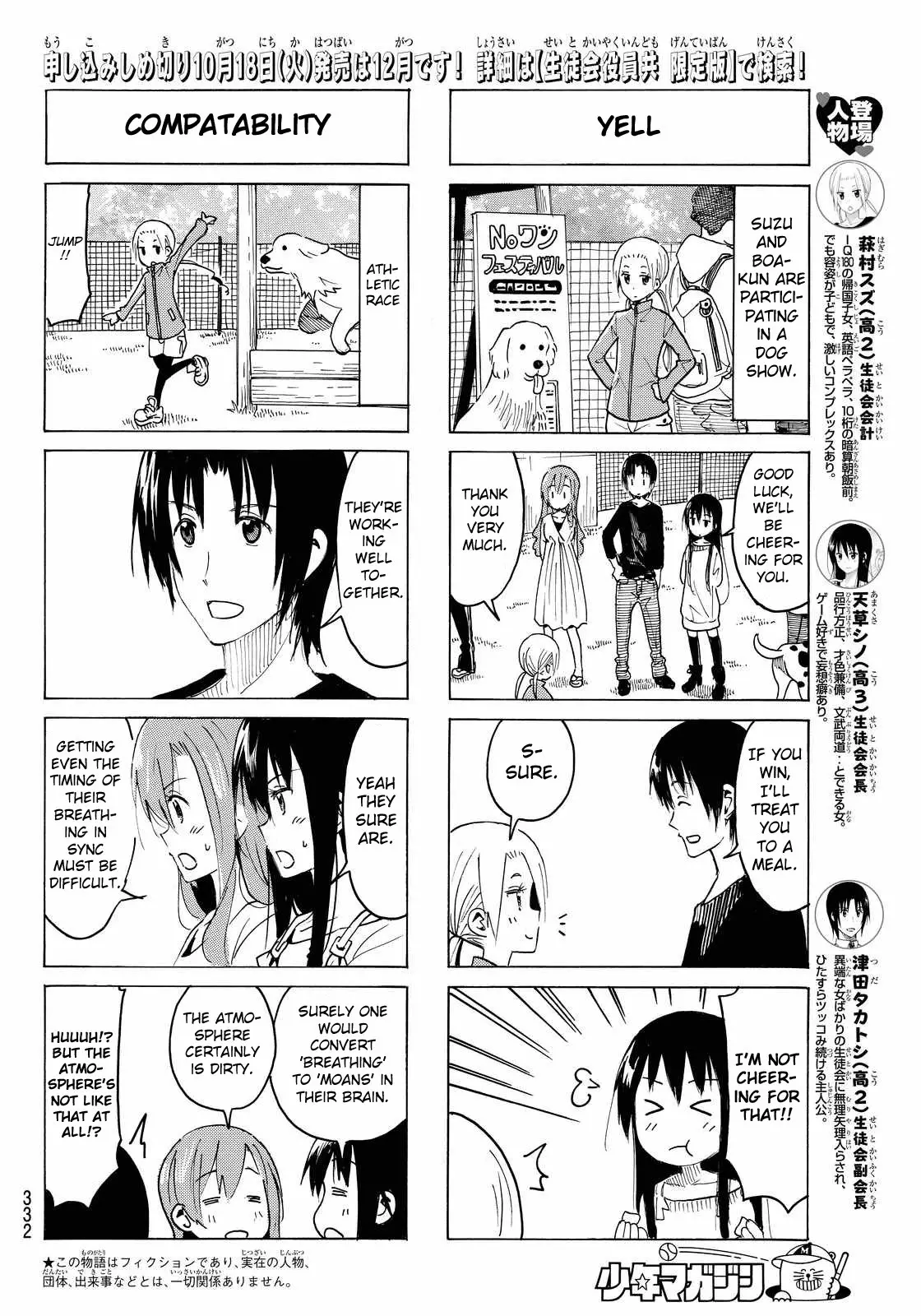 Seitokai Yakuindomo - 369 page p_00002