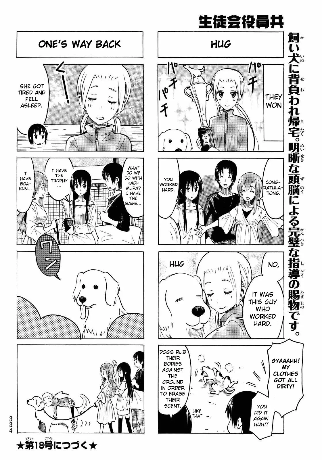 Seitokai Yakuindomo - 369 page p_00004