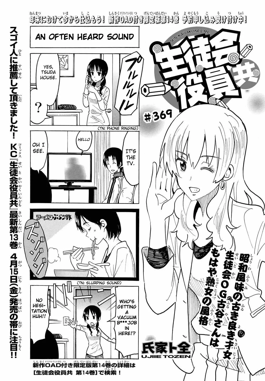 Seitokai Yakuindomo - 370 page p_00001