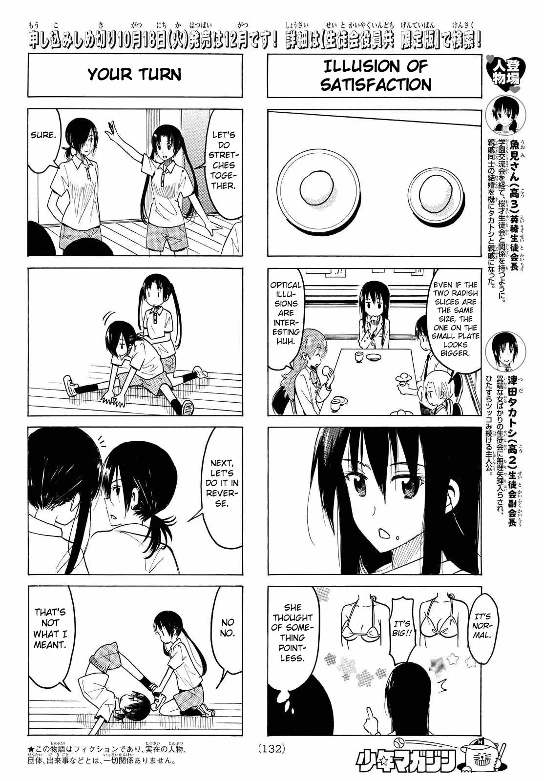 Seitokai Yakuindomo - 370 page p_00002