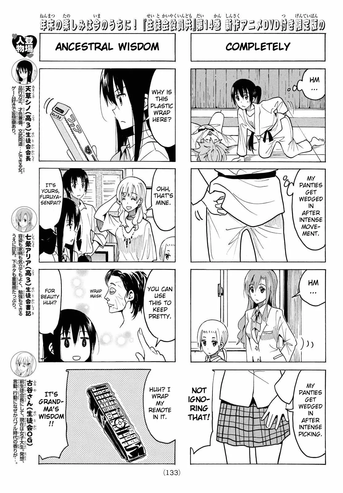 Seitokai Yakuindomo - 370 page p_00003