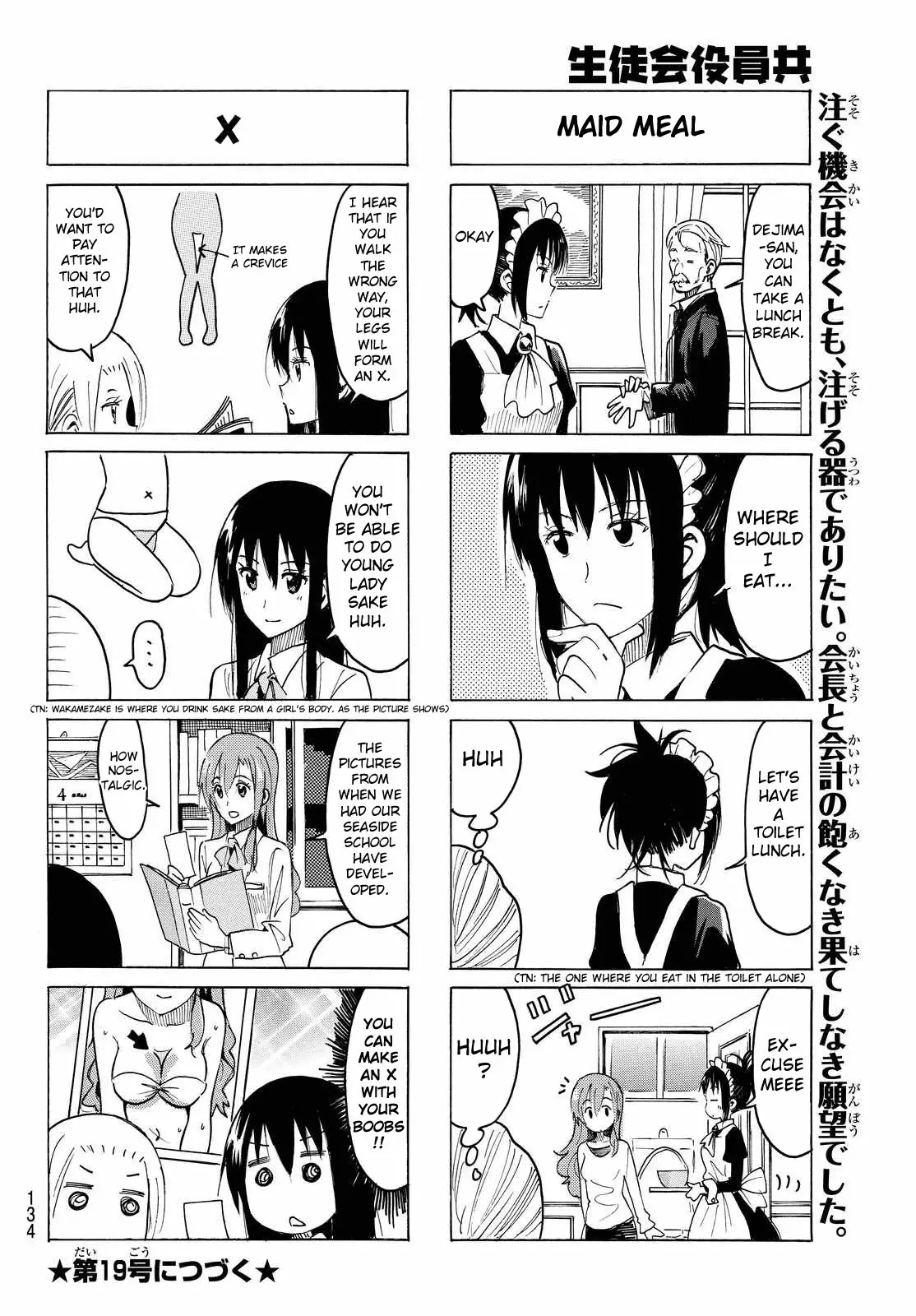 Seitokai Yakuindomo - 370 page p_00004