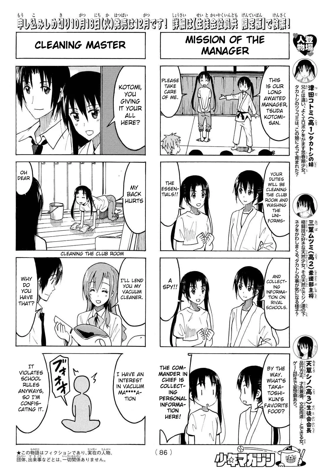 Seitokai Yakuindomo - 371 page p_00002