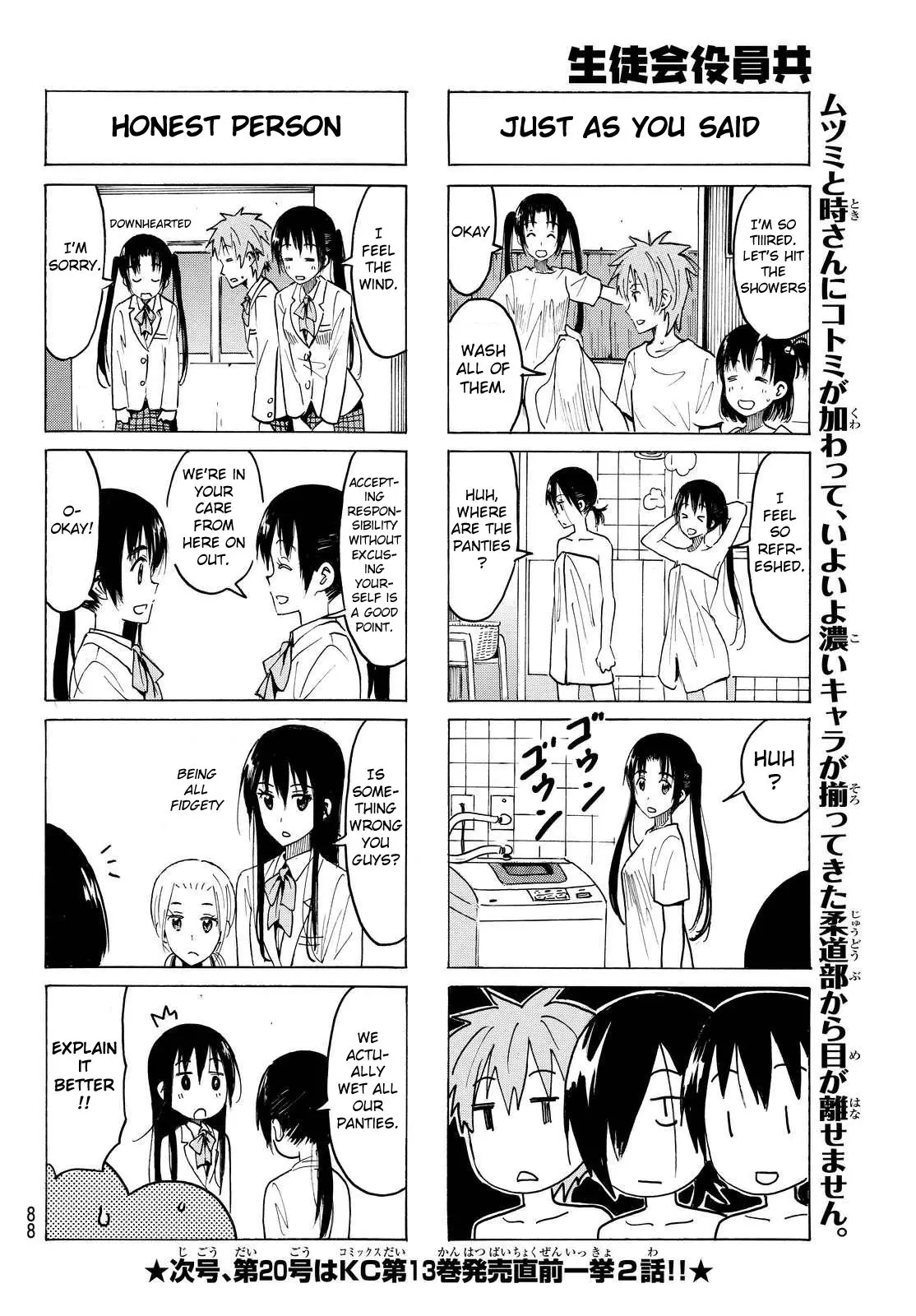 Seitokai Yakuindomo - 371 page p_00004