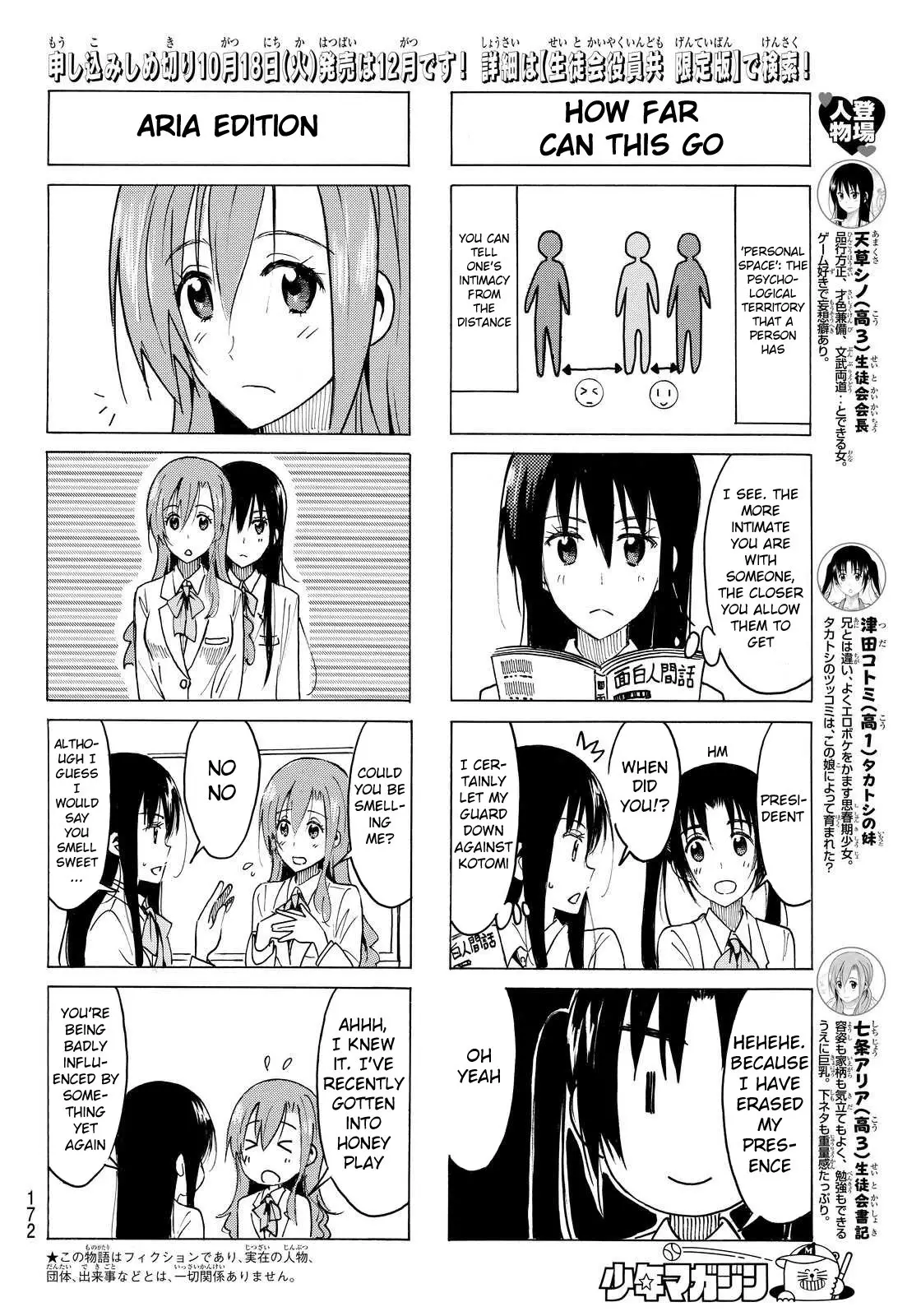 Seitokai Yakuindomo - 372 page p_00002