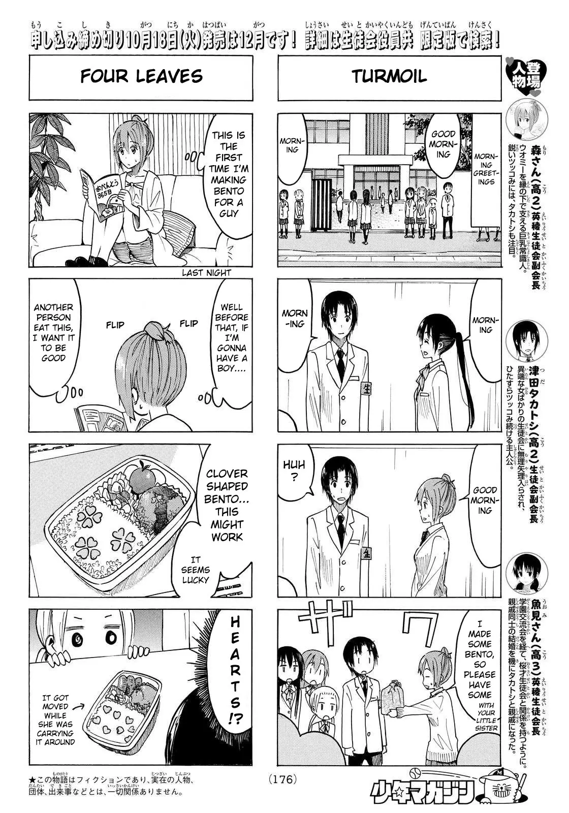 Seitokai Yakuindomo - 373 page p_00002