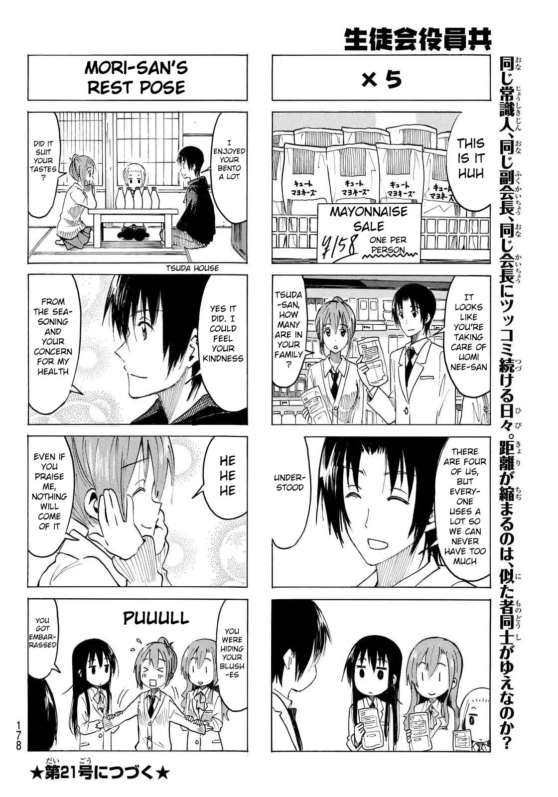 Seitokai Yakuindomo - 373 page p_00004