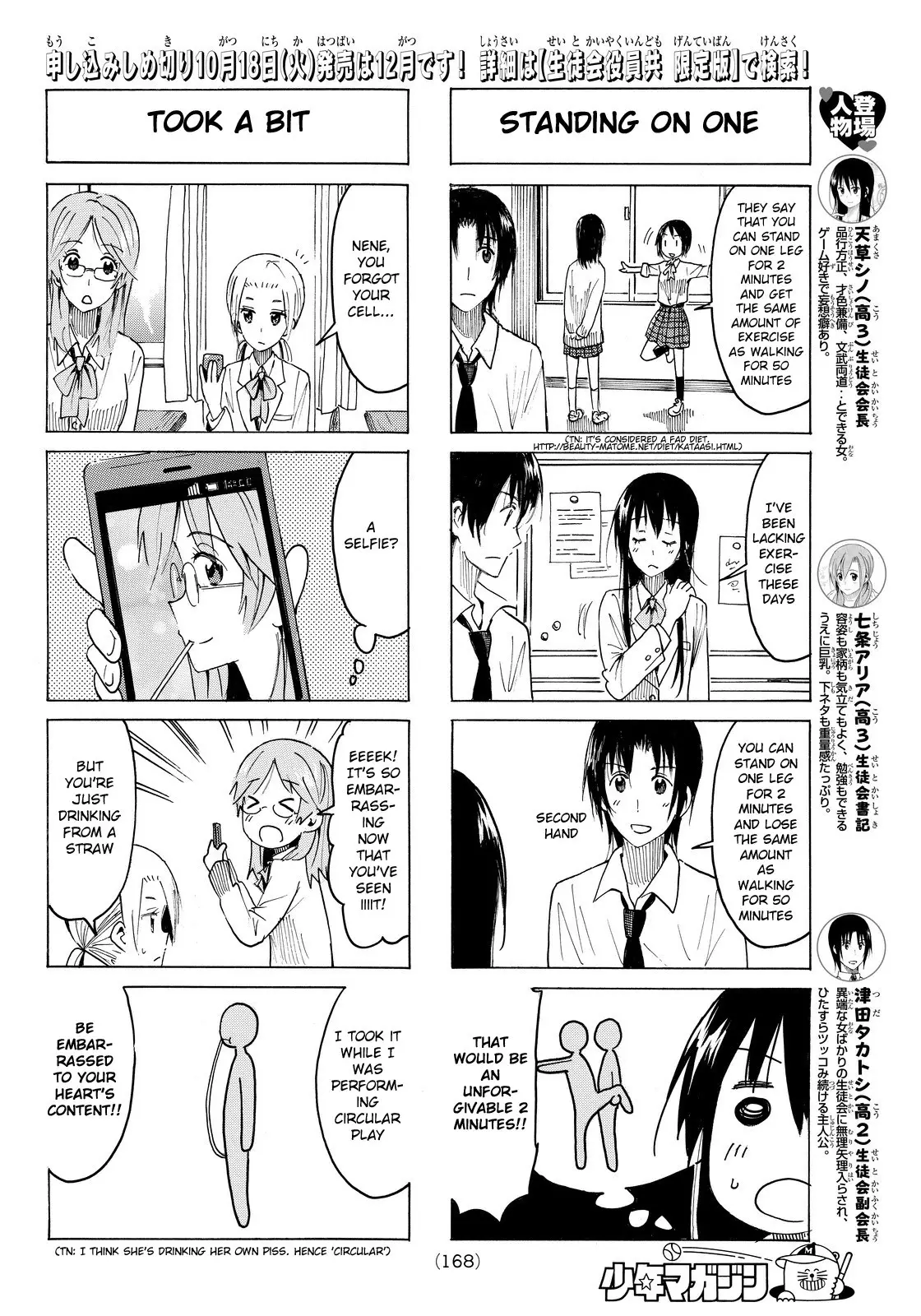 Seitokai Yakuindomo - 374 page p_00002